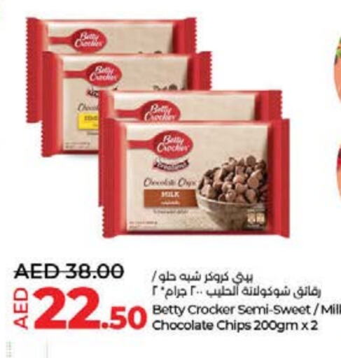 available at لولو هايبرماركت in الإمارات العربية المتحدة , الامارات - أم القيوين‎