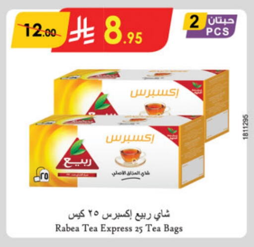 ربيع أكياس شاي available at الدانوب in مملكة العربية السعودية, السعودية, سعودية - عنيزة