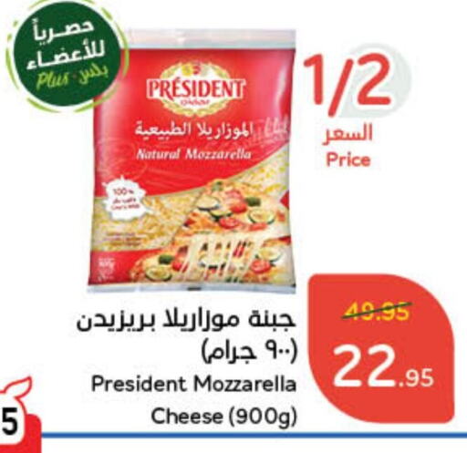 PRESIDENT Mozzarella available at Hyper Panda in KSA, Saudi Arabia, Saudi - Jeddah