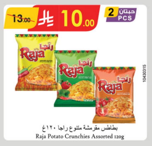 Potato available at الدانوب in مملكة العربية السعودية, السعودية, سعودية - حائل‎