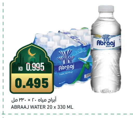 available at غلف مارت in الكويت - محافظة الجهراء