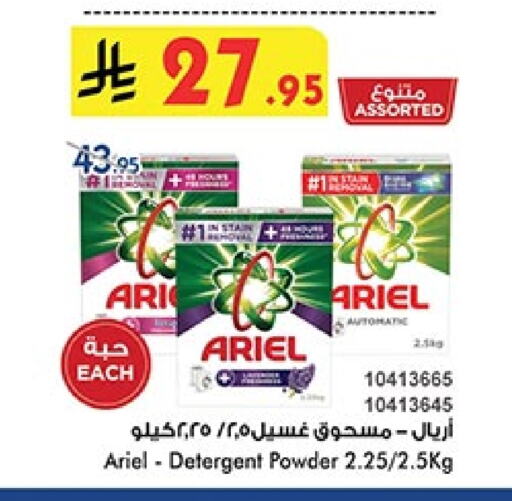 ARIEL Detergent available at Bin Dawood in KSA, Saudi Arabia, Saudi - Jeddah