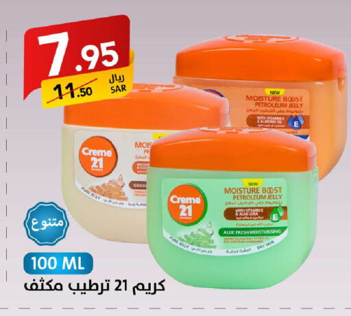 CREME 21 Face Cream available at Ala Kaifak in KSA, Saudi Arabia, Saudi - Mecca