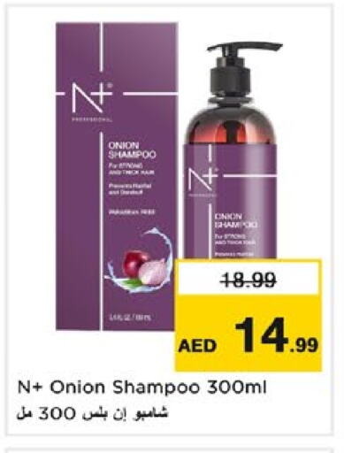 Shampoo / Conditioner available at Nesto Hypermarket in UAE - Sharjah / Ajman