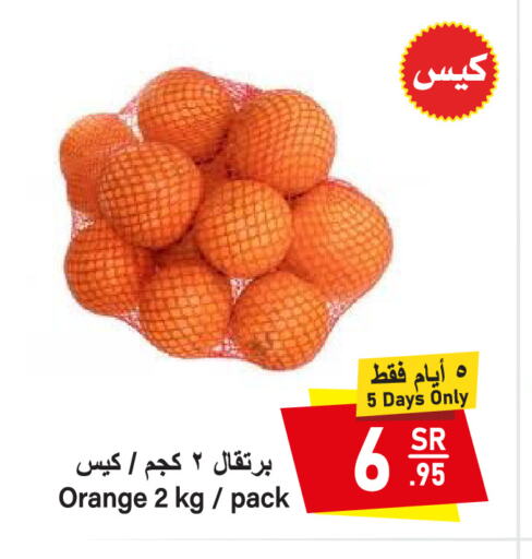 Orange available at Al Mukhaizeem Markets in KSA, Saudi Arabia, Saudi - Dammam