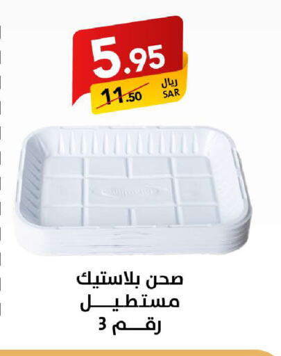 available at Ala Kaifak in KSA, Saudi Arabia, Saudi - Riyadh