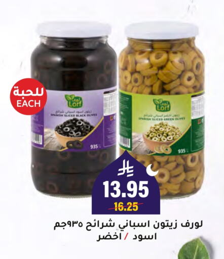 available at Al Amer Market in KSA, Saudi Arabia, Saudi - Al Hasa