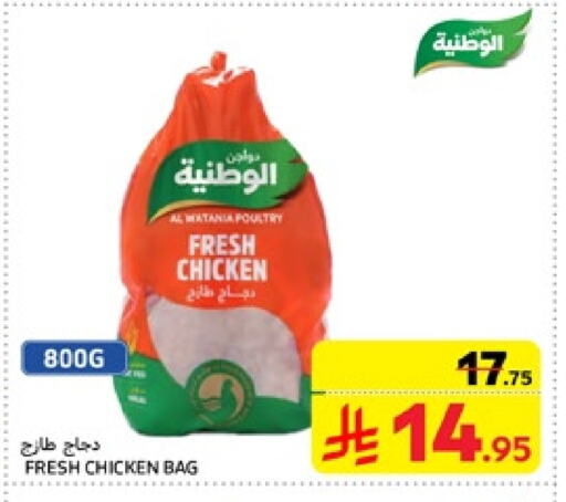 Fresh Whole Chicken available at Carrefour in KSA, Saudi Arabia, Saudi - Riyadh