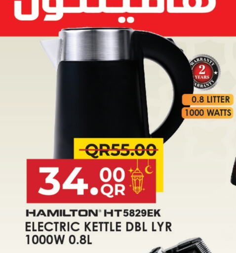 HAMILTON Kettle available at Family Food Centre in Qatar - Al-Shahaniya