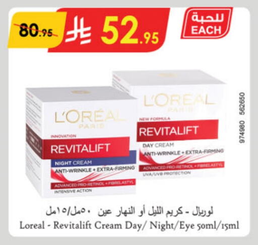 loreal Face Cream available at Danube in KSA, Saudi Arabia, Saudi - Unayzah