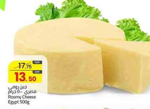 Roumy Cheese available at Masskar Hypermarket in Qatar - Doha