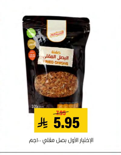 العلالي available at العامر للتسوق in مملكة العربية السعودية, السعودية, سعودية - الأحساء‎