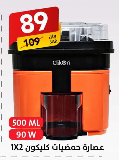 CLIKON Juicer available at Ala Kaifak in KSA, Saudi Arabia, Saudi - Mecca