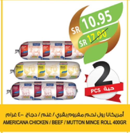 AMERICANA Minced Chicken available at Farm  in KSA, Saudi Arabia, Saudi - Dammam