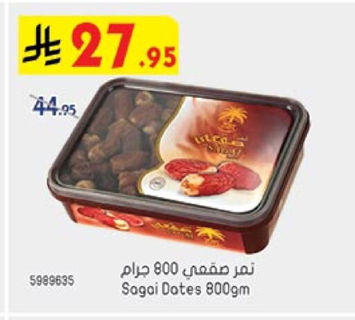 available at Bin Dawood in KSA, Saudi Arabia, Saudi - Mecca