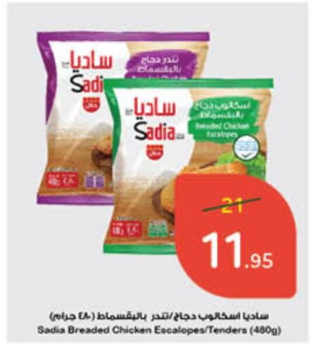 SADIA available at Hyper Panda in KSA, Saudi Arabia, Saudi - Hafar Al Batin