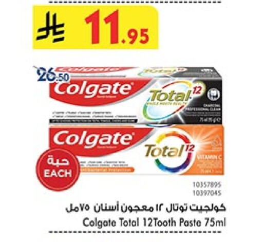 COLGATE Toothpaste available at Bin Dawood in KSA, Saudi Arabia, Saudi - Jeddah