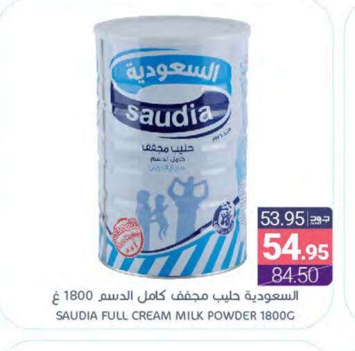 سعودية حليب مجفف available at اسواق المنتزه in مملكة العربية السعودية, السعودية, سعودية - المنطقة الشرقية