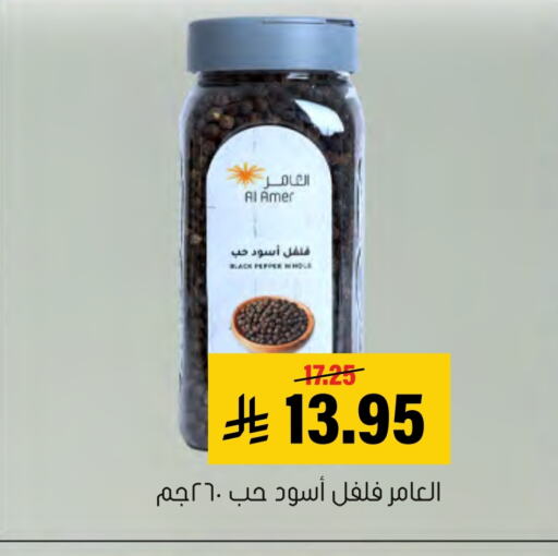 بهارات available at العامر للتسوق in مملكة العربية السعودية, السعودية, سعودية - الأحساء‎