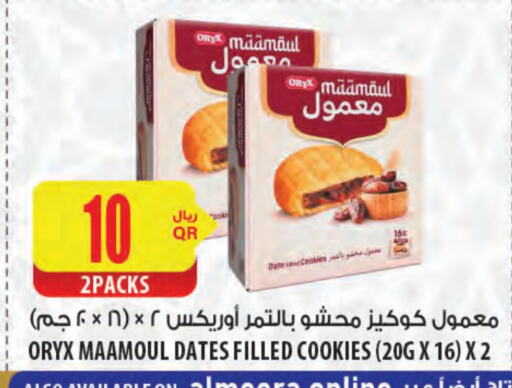 Date available at Al Meera in Qatar - Al Daayen