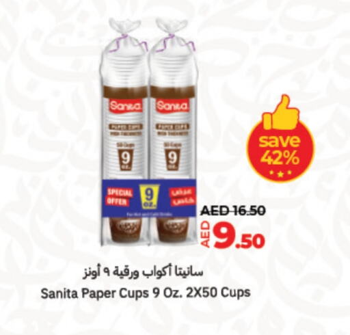 صنيتا available at لولو هايبرماركت in الإمارات العربية المتحدة , الامارات - أبو ظبي