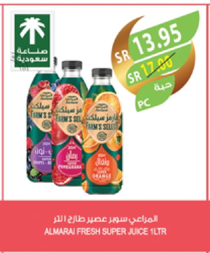 المراعي available at المزرعة in مملكة العربية السعودية, السعودية, سعودية - الخفجي