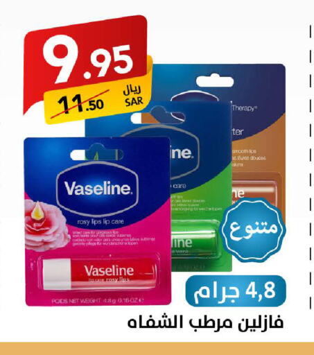 VASELINE Lip care available at Ala Kaifak in KSA, Saudi Arabia, Saudi - Al Hasa