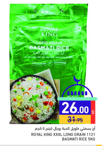 Basmati / Biryani Rice available at Aswaq Ramez in Qatar - Al Daayen