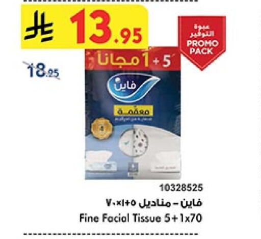 FINE available at Bin Dawood in KSA, Saudi Arabia, Saudi - Jeddah