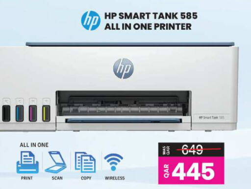 HP available at Ansar Gallery in Qatar - Al Khor