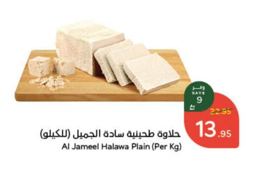 Tahina & Halawa available at Hyper Panda in KSA, Saudi Arabia, Saudi - Mahayil