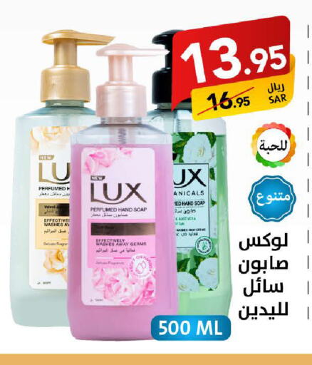 LUX available at Ala Kaifak in KSA, Saudi Arabia, Saudi - Dammam