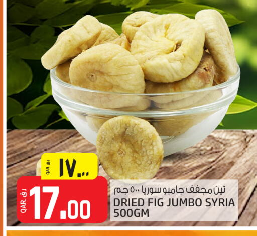 Fig available at كنز ميني مارت in قطر - الخور