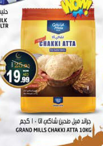 GRAND MILLS Wheat Flour available at Hashim Hypermarket in UAE - Sharjah / Ajman