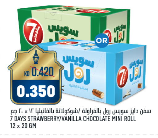 Strawberry Vanilla available at أونكوست in الكويت - محافظة الأحمدي