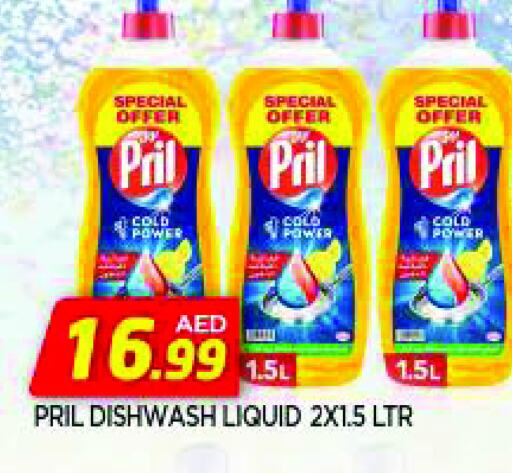 PRIL Dishwasher available at AL MADINA in UAE - Sharjah / Ajman