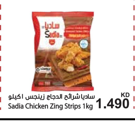 SADIA Chicken Strips available at Grand Hyper in Kuwait - Kuwait City