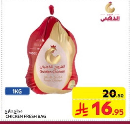 Fresh Whole Chicken available at Carrefour in KSA, Saudi Arabia, Saudi - Dammam