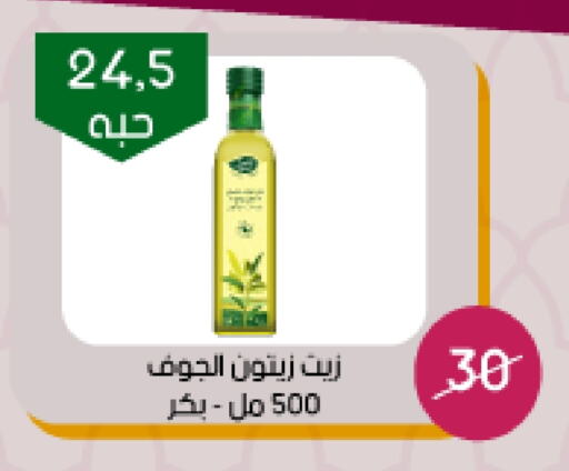 Olive Oil available at Arab Wissam Markets in KSA, Saudi Arabia, Saudi - Riyadh