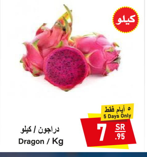 available at سوبرماركت المخيزيم in مملكة العربية السعودية, السعودية, سعودية - المنطقة الشرقية