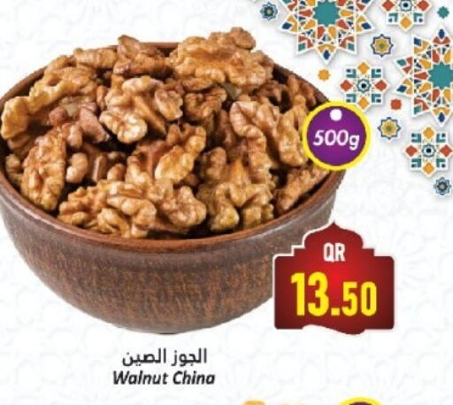 available at دانة هايبرماركت in قطر - الوكرة