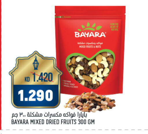 BAYARA available at Oncost in Kuwait - Jahra Governorate