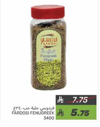 Fenugreek available at  مـزايــا in مملكة العربية السعودية, السعودية, سعودية - المنطقة الشرقية