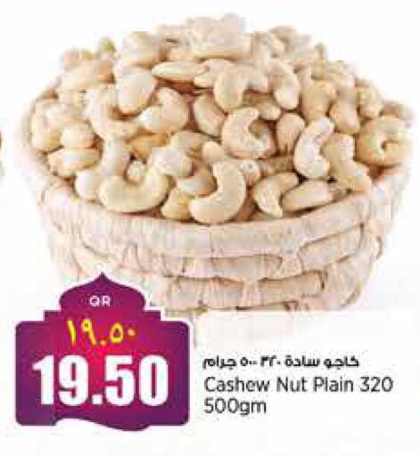 available at Retail Mart in Qatar - Al Wakra