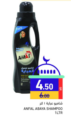 Abaya Shampoo available at Aswaq Ramez in Qatar - Al Daayen