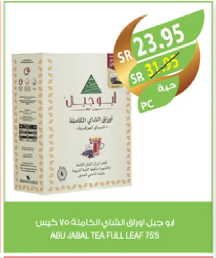 Tea Bags available at Farm  in KSA, Saudi Arabia, Saudi - Arar