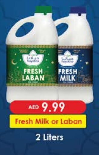 لبن available at نستو هايبرماركت in الإمارات العربية المتحدة , الامارات - الشارقة / عجمان