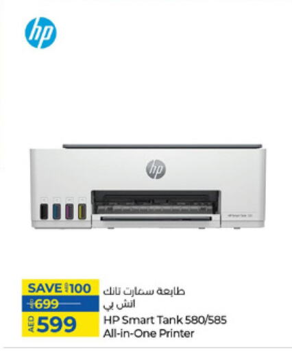 HP Inkjet available at Lulu Hypermarket in UAE - Umm al Quwain