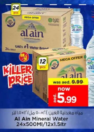 AL AIN available at Nesto Hypermarket in UAE - Umm al Quwain