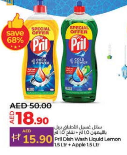 PRIL Dishwasher available at Lulu Hypermarket in UAE - Dubai